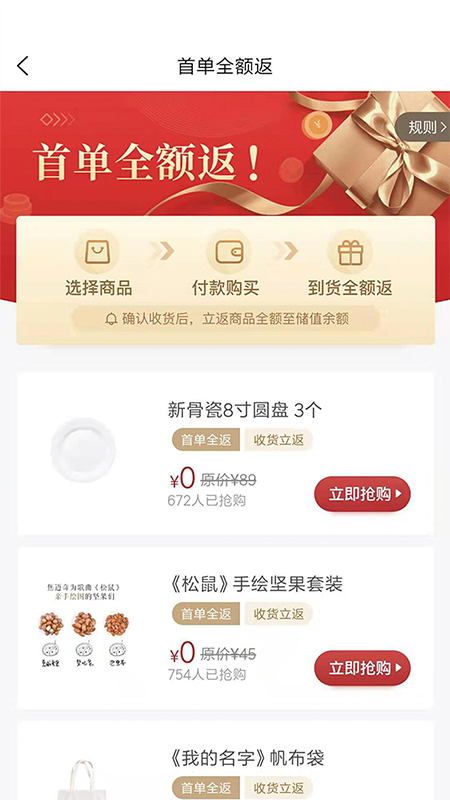 白熊心品卓最新版下载v1.3.7