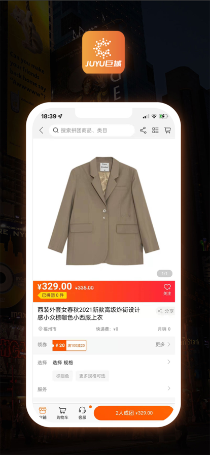 巨域生活平台安卓最新版下载v1.1.8