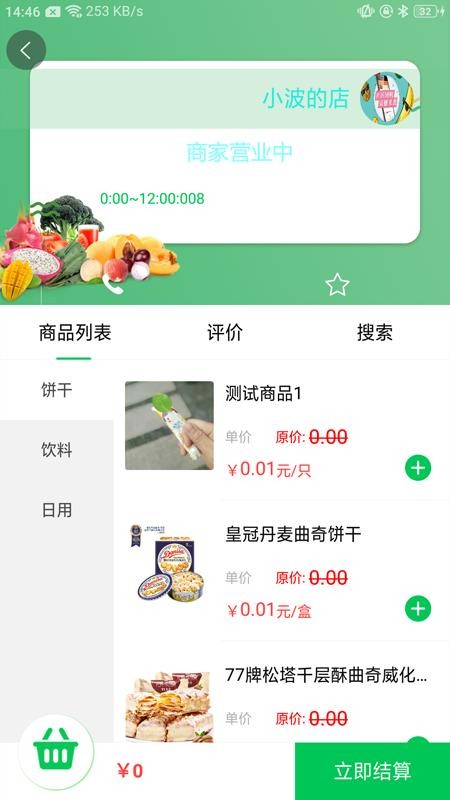 服务社手机apk安装包下载v1.2.6