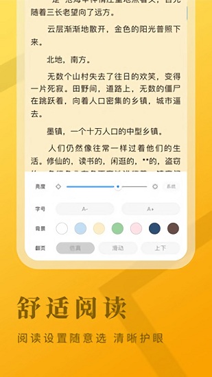 牛角免费小说手机apk安装包下载v2.4.0