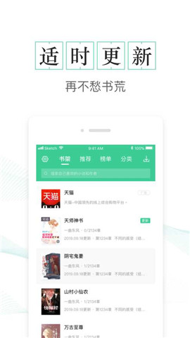 txt免费全本小说安卓最新版下载v1.0.81