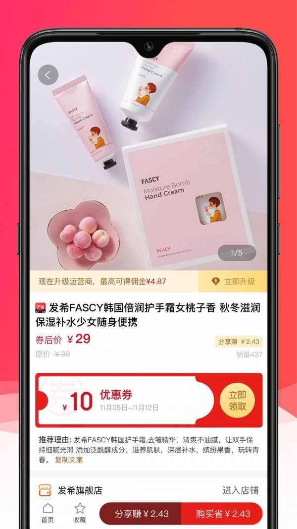 淘品严选最新版免费下载地址v0.0.14