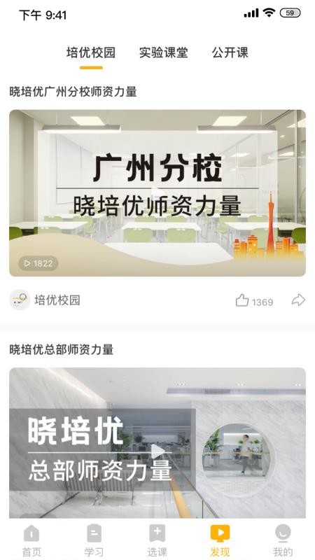 晓培优最新版免费下载v1.3.1