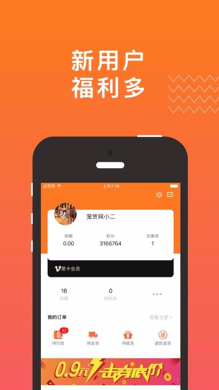 宠货网最新版免费下载v1.4