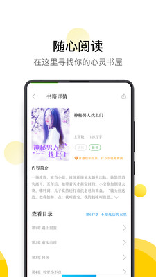 黄瓜小说安卓版下载v2.01