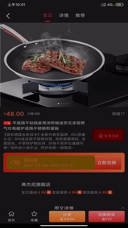 悦客优礼手机apk安装包下载v1.0.492