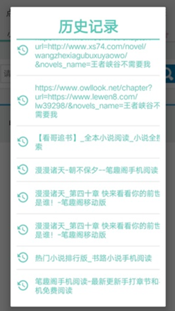 点亮小说安卓最新版手机下载v1.6