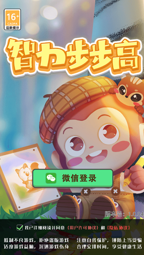 智力步步高最新版下载v1.0.22