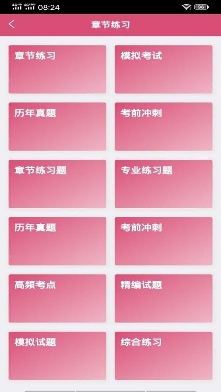 主管护师妇产科护最新版免费下载v1.1.6
