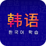 天天韩语安卓版下载v1.0