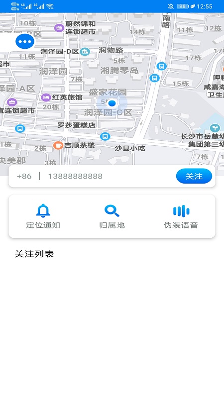 北卫星找人最新版下载v1.0.9