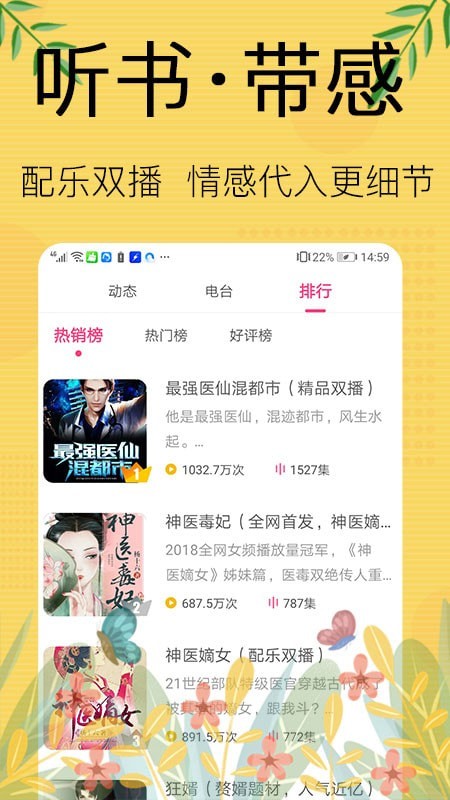 免费听书宝有声最新手机下载v1.0.0