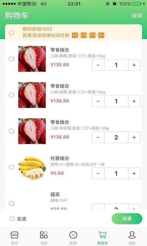 集群e家最新版免费下载v1.5.3