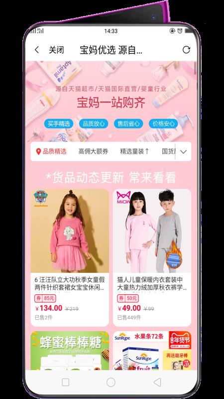 智慧优购最新版免费下载v2.0.7