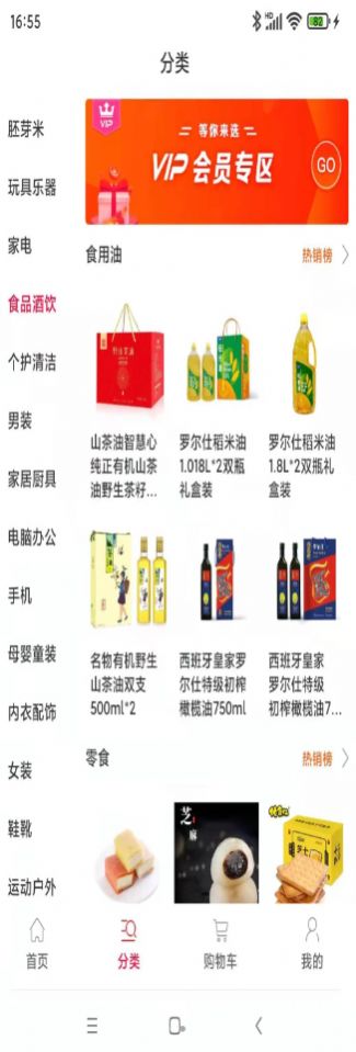 中城美居安卓最新版下载v1.0.2