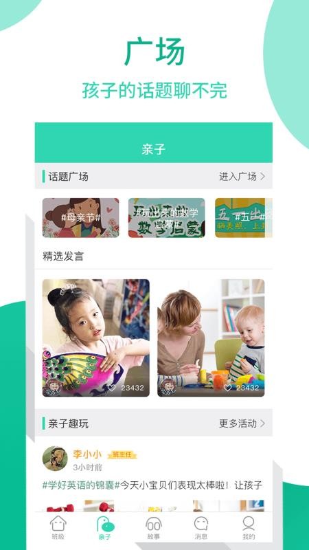 优蓓通最新版免费下载地址v5.5.01