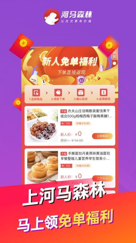 河马森林最新版免费下载v1.6.0