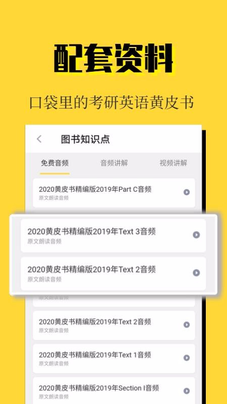 世纪高教最新版免费下载v2.1.3