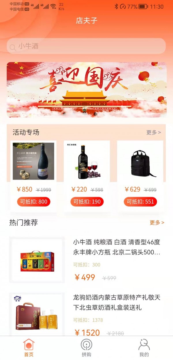 店夫子最新版下载v1.4.4