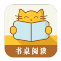 书桌阅读安卓最新版下载v2.00.00