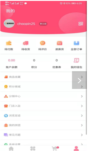 七颗星集市安卓最新版下载v1.0.3