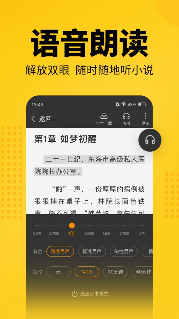 奇优免费小说最新版安卓下载v1.1.4