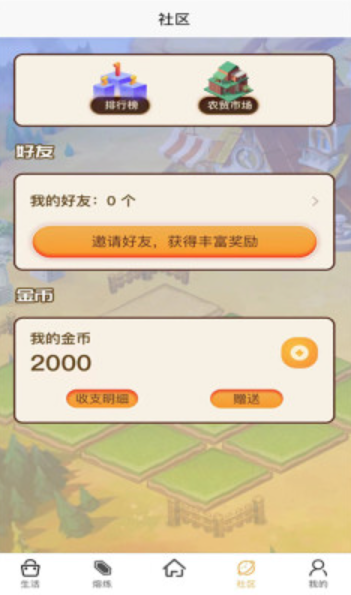 水晶庄园最新版下载v1.0.0