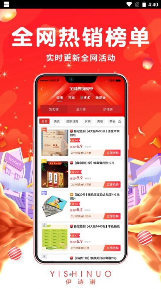 伊诗诺最新版下载v0.9.9