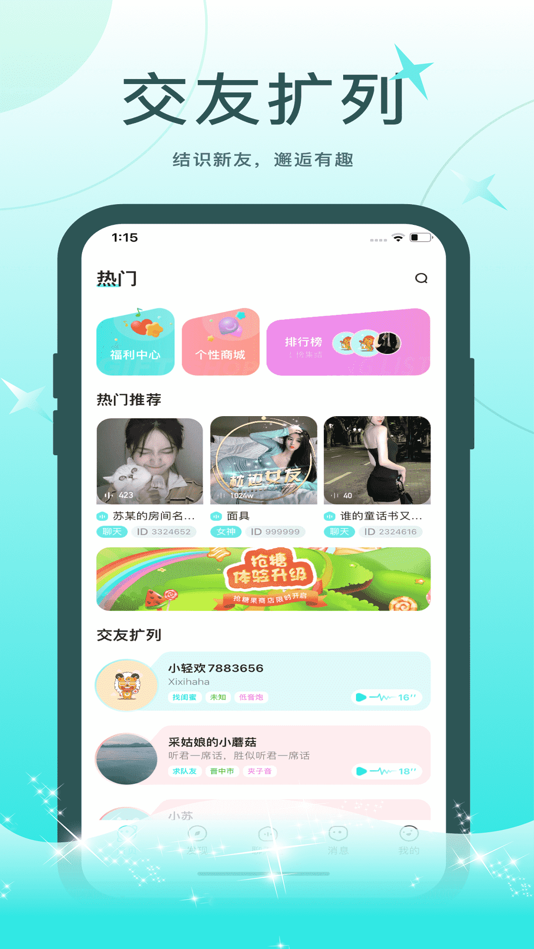 轻欢安卓最新版下载v1.0.0