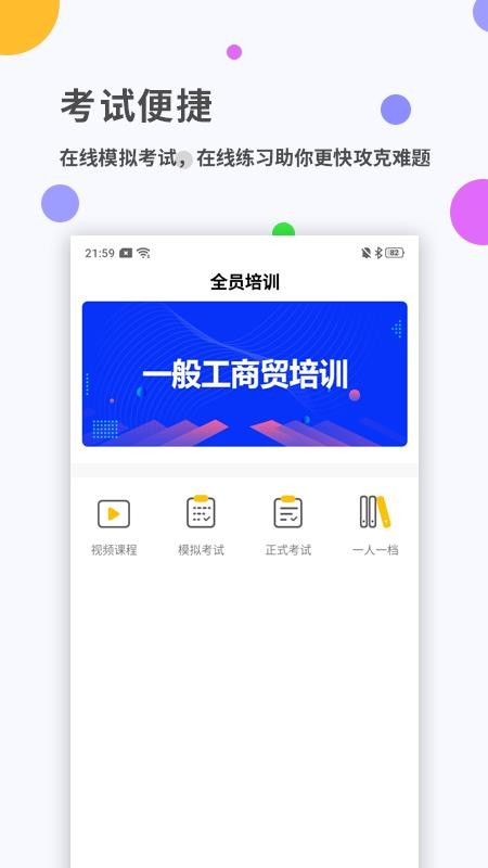 安诺云课堂最新安卓免费下载v1.0