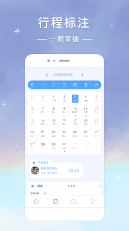 时光签安卓最新版下载v1.3.0