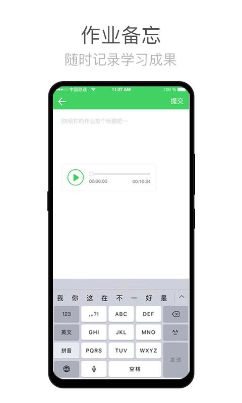 师语新说最新版免费下载v2.2.5