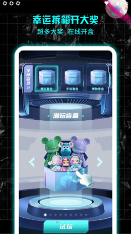 暴走魔盒安卓最新版下载v1.0.0