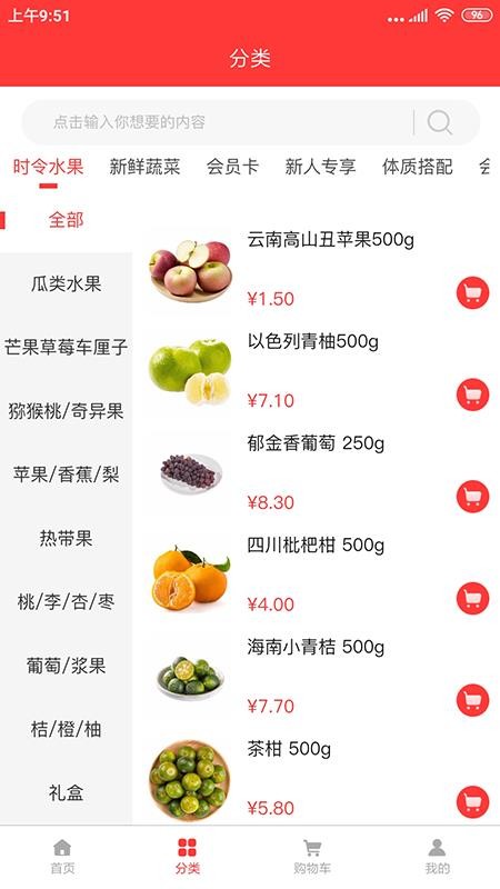 依哈果蔬田最新版免费下载v1.0.0