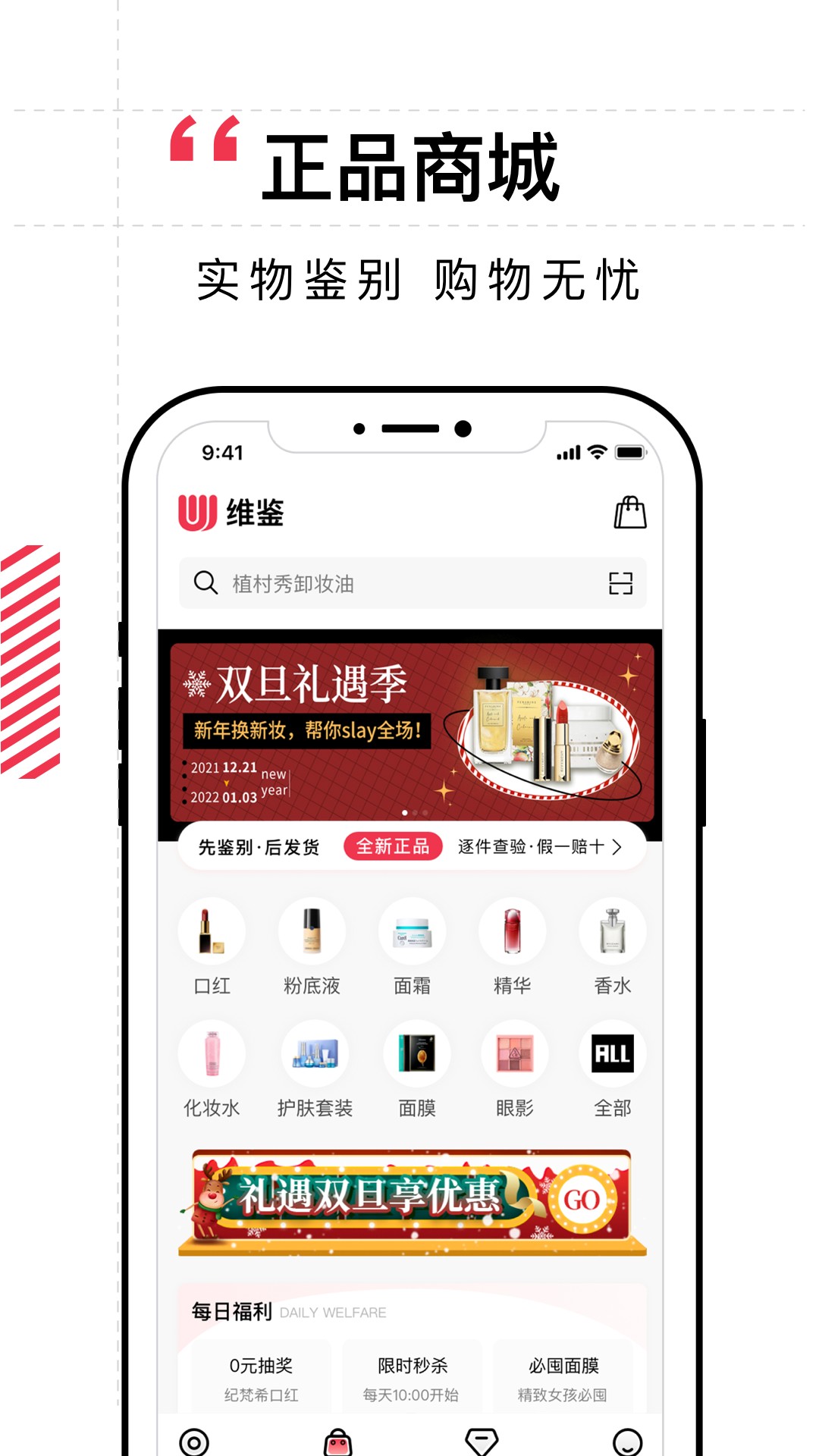 维鉴手机apk安装包下载v2.4.8