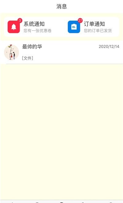 广印联盟最新版免费下载v1.1.5