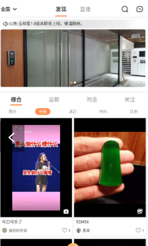 玉和里安卓最新版下载v1.0