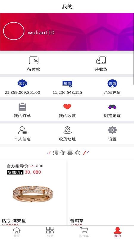 易货易最新版免费下载v1.5.9
