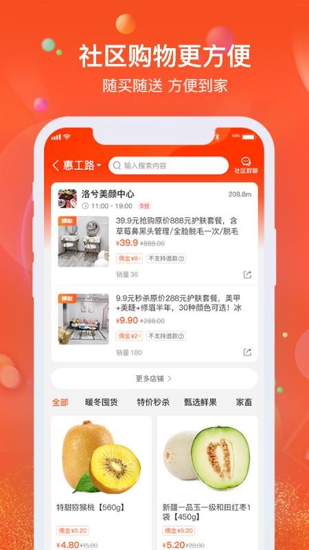 云享优汇手机apk安装包下载v7.2.18