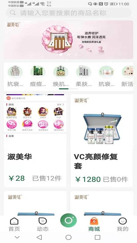 美爱美淑美华平台最新版免费下载v1.0.2