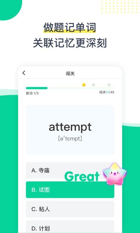 菠萝英语最新版免费下载v2.0.0