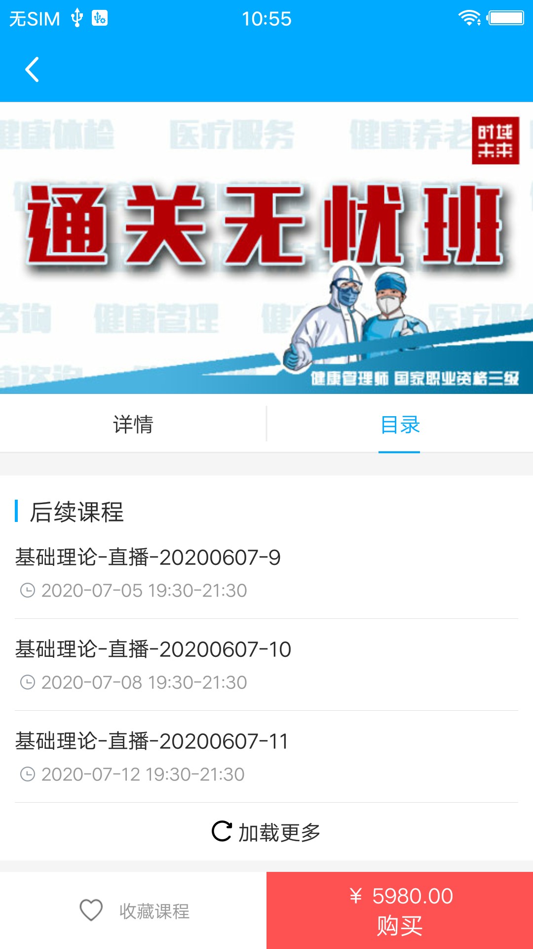 时域云课堂最新版免费下载v1.0.0