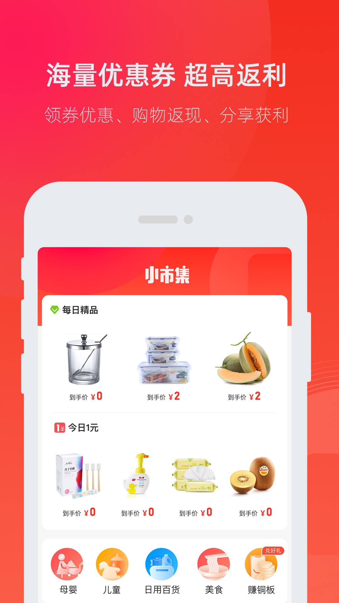 小市集手机apk安装包下载v1.0.8
