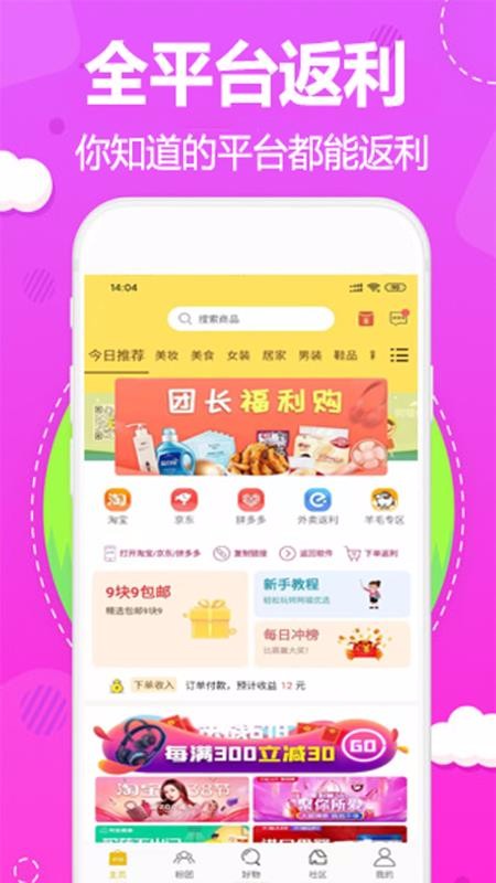 阿福优选手机apk安装包下载v2.0.3