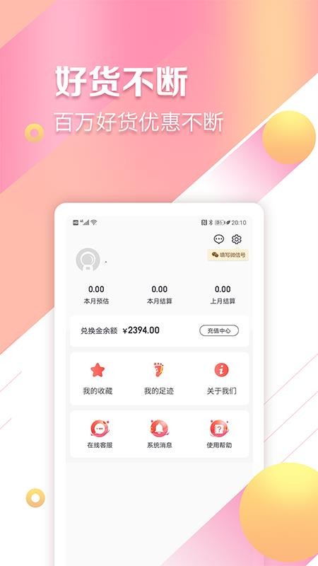 易起晒手机apk安装包下载v0.0.4