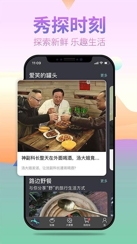 笑天犬手机apk安装包下载地址v2.12.0
