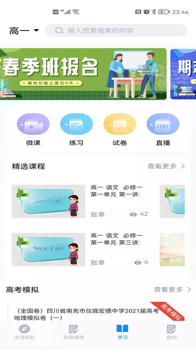 尚学翼安卓最新版下载v2.1.3