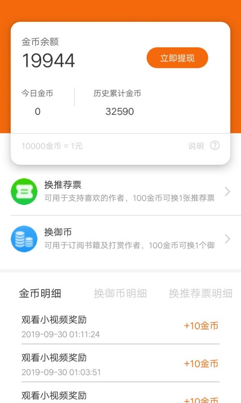缘分阅读安卓版下载v1.0.0