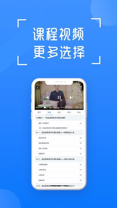 在浙学手机apk安装包下载v3.2.0