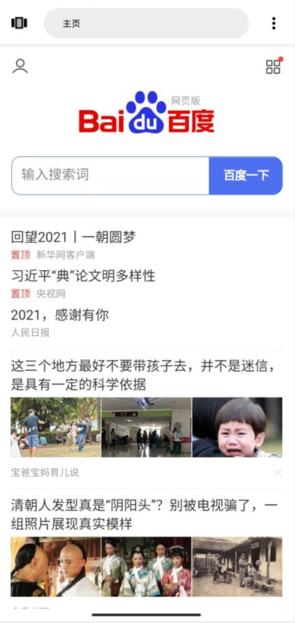 暮光浏览器安卓最新版下载v1.0.11